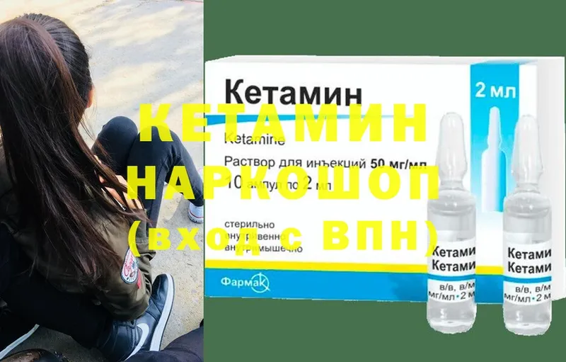 Кетамин ketamine  Дубна 