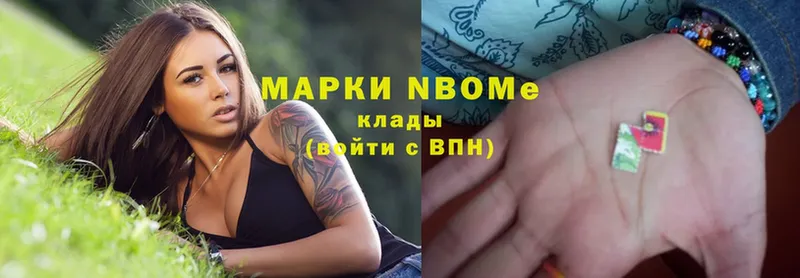 Марки N-bome 1,8мг  Дубна 